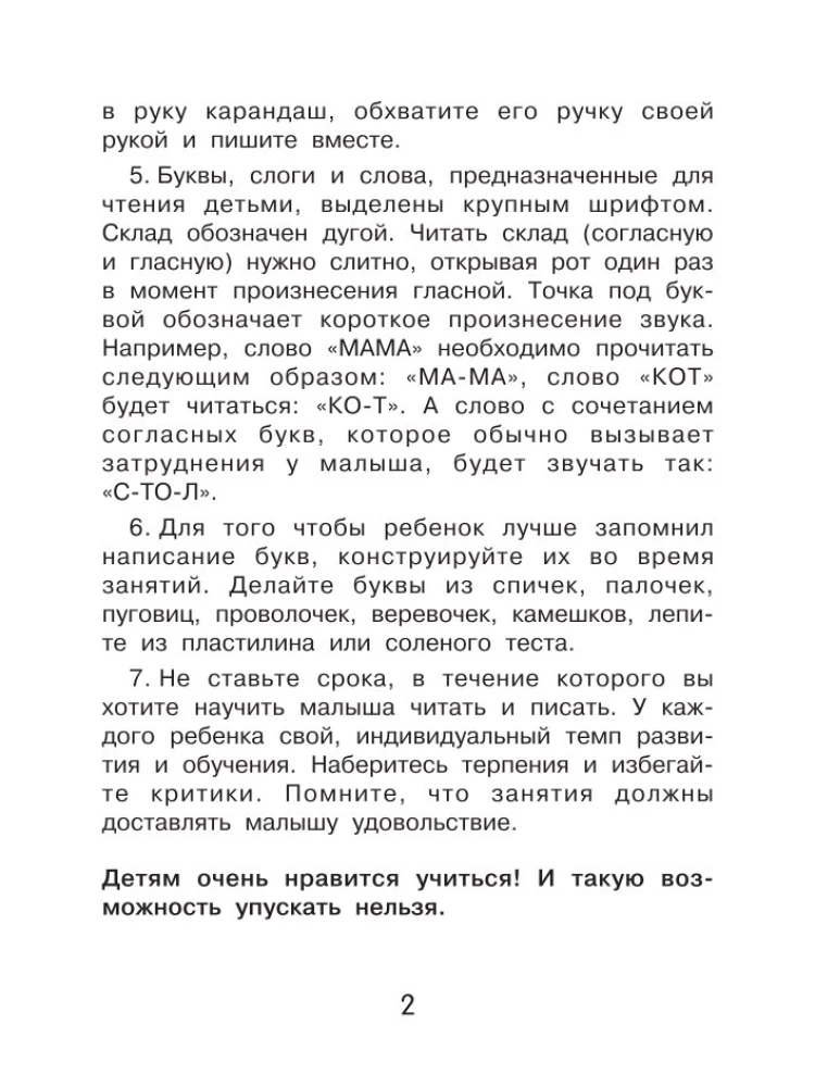 Alfabēts mazajiem